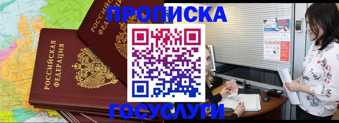 прописка для кредита в Нижнекамске