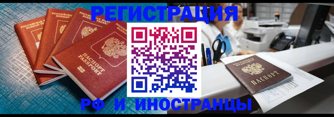 прописка регистрация в Нижнекамске