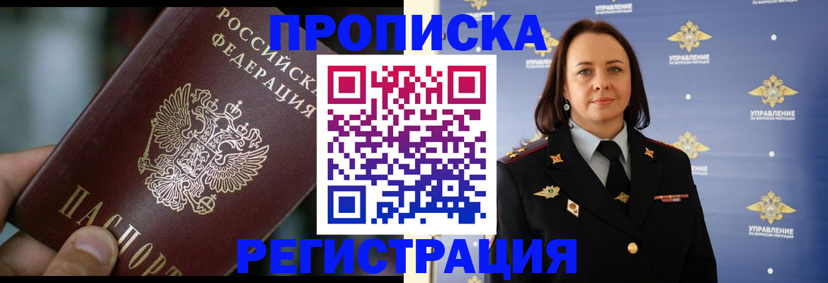 временная регистрация надежно в Нижнекамске