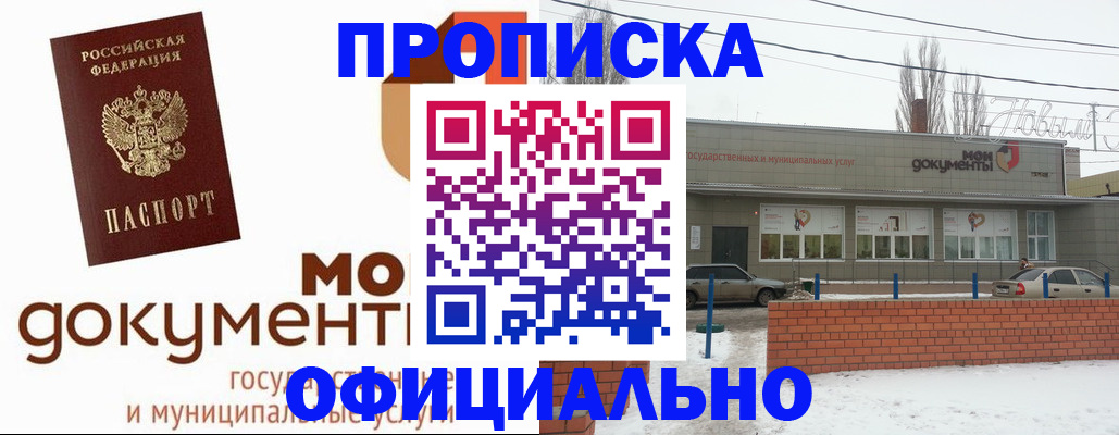 пропишу в квартире в Нижнекамске