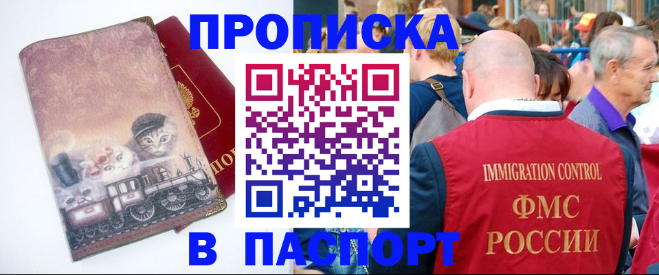 прописка иностранных граждан в Нижнекамске