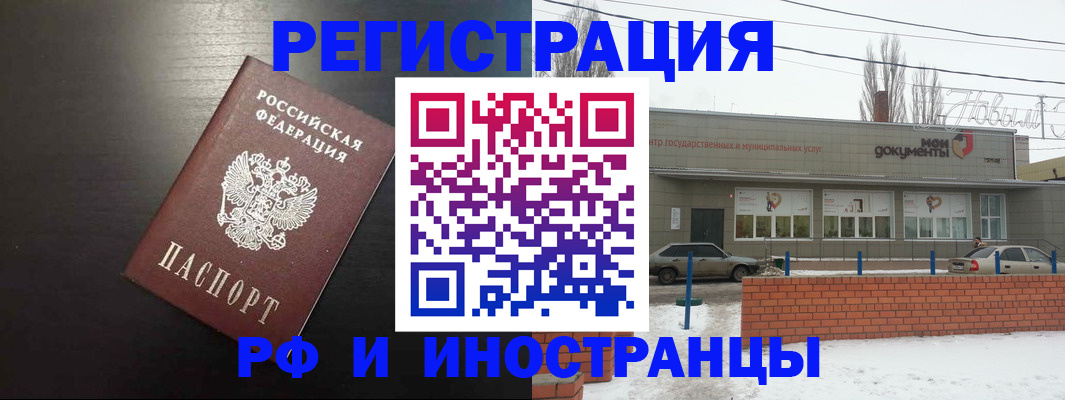 временная регистрация для школы в Нижнекамске