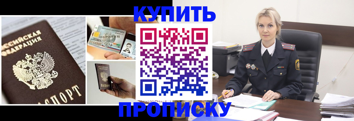 временная регистрация недорого в Нижнекамске