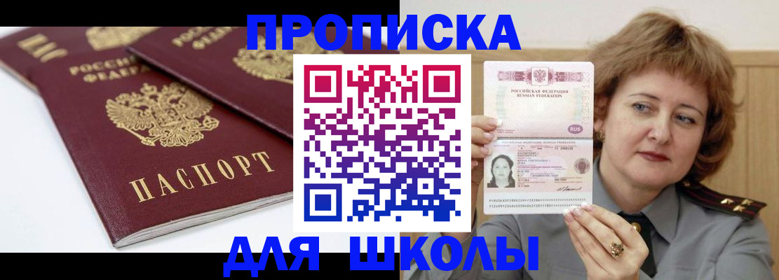 прописка поиск в Нижнекамске