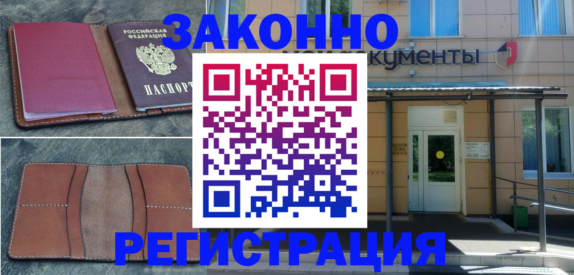 временная регистрация недорого в Нижнекамске