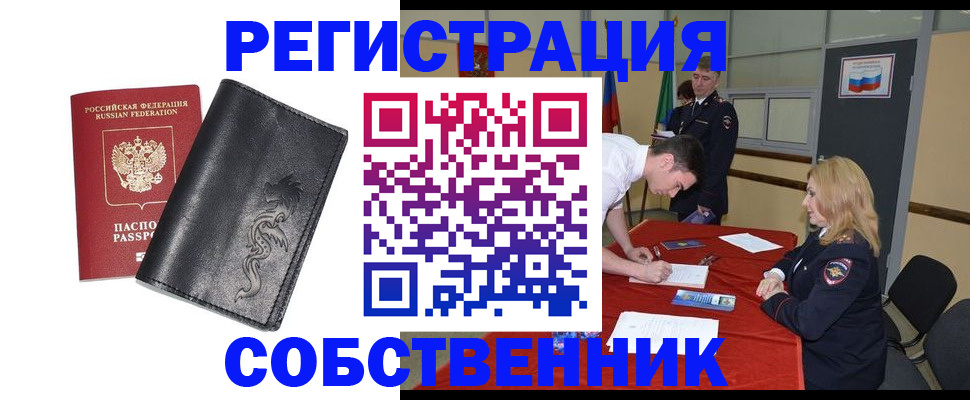 прописка для работы в Нижнекамске