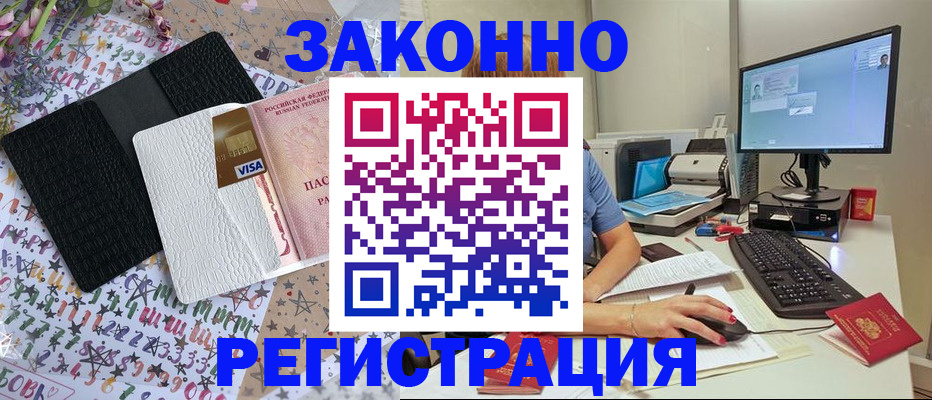где прописаться в Нижнекамске