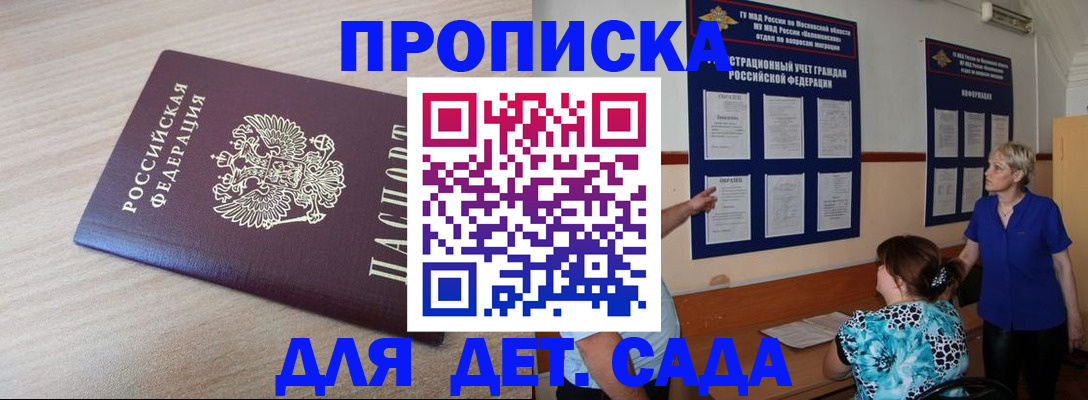 временная регистрация в Нижнекамске